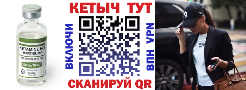 Купить где  Голицыно  Кетамин VHQ 