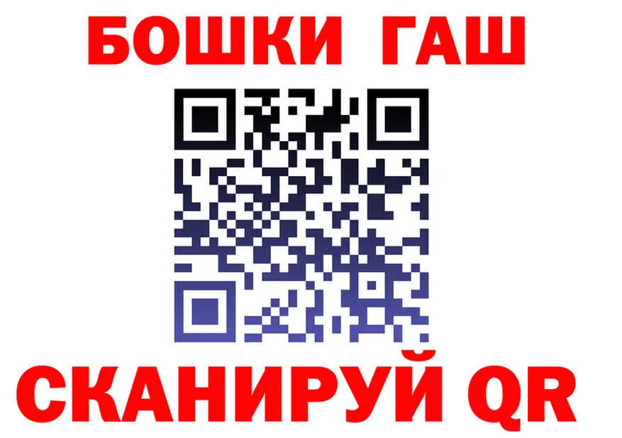Бошки Шишки Ganja рабочий сайт shop кракен Голицыно