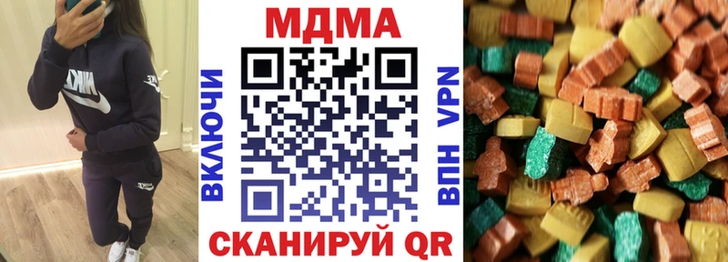 MDMA молли  Купить  Голицыно 