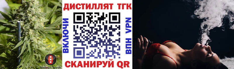 ТГК вейп с тгк  Купить закладки  Голицыно 